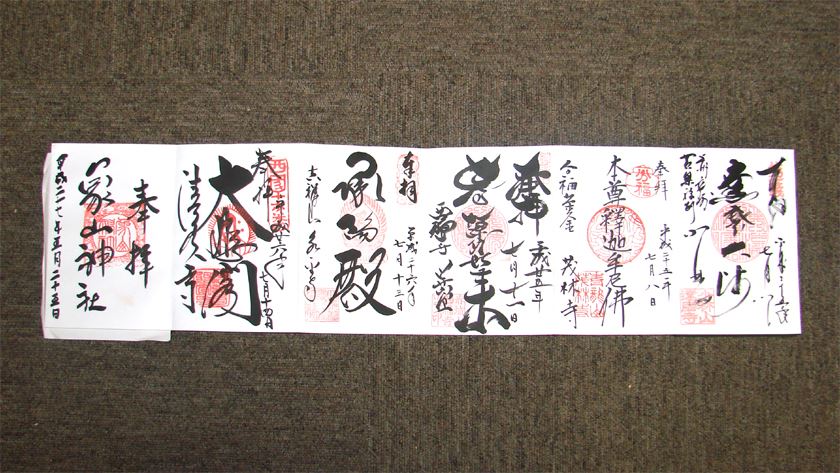 納経帳 を 金屏風 に仕立てる - 野村美術