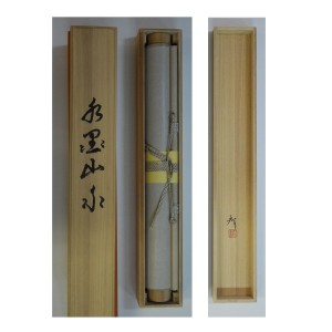 0009 Landscape Painting in Sumi Ink / Tomo Katou 009