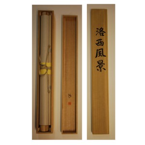 0017 Scenery of Rakusai / Keiji Yamazaki 009