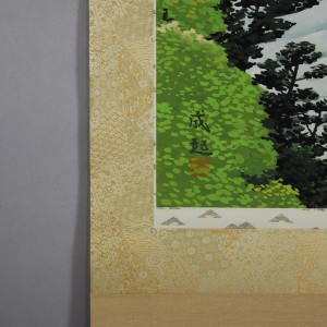 0030 Colored Landscape Painting / Seiki Kogure 007