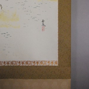 0036 Boats Used When Cutting Seaweed / Seika Tatsumoto 007