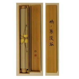 0039 The Hatonosu Valley / Keiji Yamazaki 009