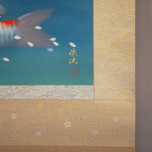 0055 Koi Fish (Carp): Cherry Blossoms / Shukou Okamoto 007