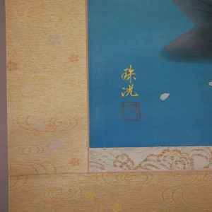 0056 Koi Fish (Carp): Cherry Blossoms / Shukou Okamoto 007