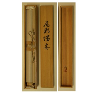 0057 Landscape Painting: Oze / Tomo Katou 009