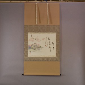 0061 Genial Spring Day / Katsunobu Kawahito & Kakushou Kametani001