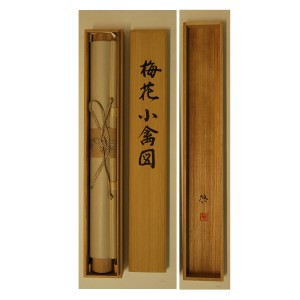 0074 Plum Blossoms and Small Bird / Keiji Yamazaki 009