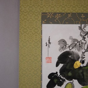 0084 Gourds / Katsunobu Kawahito 007