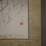 0088 Kakejiku with Rice Planting Painting / Takayoshi Satou 007