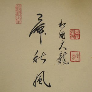 0102 Kakejiku with Autumn Leaves Painting / Raitei Arima 005