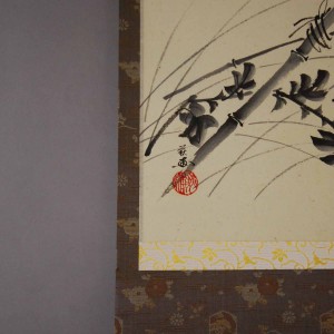 0103 Kakejiku with Chrysanthemum Sake Painting / Tekiho Imoto 007