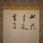 0108 Bellflower Painting & Calligraphy / Katsunobu Kawahito & Kakushou Kametani 005