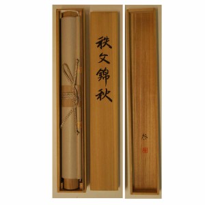 0115 Autumn Scenery of Chichibu Mountains Painting / Keiji Yamazaki 009