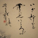 0120 Snow Village Painting & Calligraphy / Katsunobu Kawahito & Kakushou Kametani 003