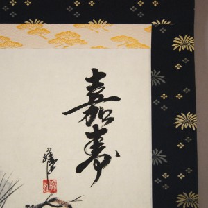 0127 Old Pine Painting / Katsunobu Kawahito 003