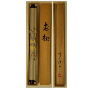 0127 Old Pine Painting / Katsunobu Kawahito 009