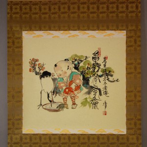 0129 Child in an Old Fashioned Style: a Crane and a Turtle Painting / Katsunobu Kawahito 002