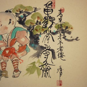 0129 Child in an Old Fashioned Style: a Crane and a Turtle Painting / Katsunobu Kawahito 005