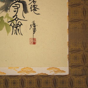 0129 Child in an Old Fashioned Style: a Crane and a Turtle Painting / Katsunobu Kawahito 007