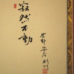 0132 Bodhidharma: Jakunen-fudou Painting / Sokushuu Akiyoshi 005