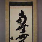 0135 Namu-Myouhou-Rengekyou Calligraphy / Kakushou Kametani 004