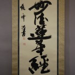 0135 Namu-Myouhou-Rengekyou Calligraphy / Kakushou Kametani 005