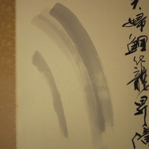 0146 Koi Fish (Carp) Shooting up a Waterfall Painting / Kakushou Kametani 003