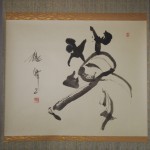 0157 Dream Calligraphy / Kakushou Kametani 002
