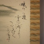 0159 Ants Painting & Calligraphy / Katsunobu Kawahito & Kakushou Kametani 003