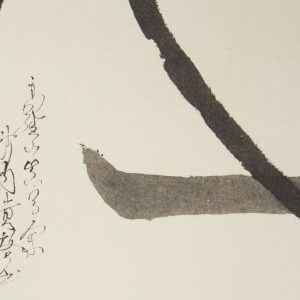 久保貴啓　霊峰神使図