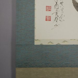 久保貴啓　霊峰神使図