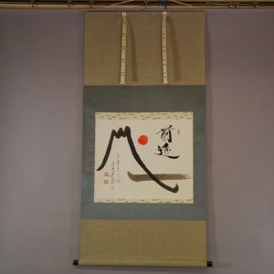 0167 Mt. Fuji and Snake Painting / Kikei Kubo 001
