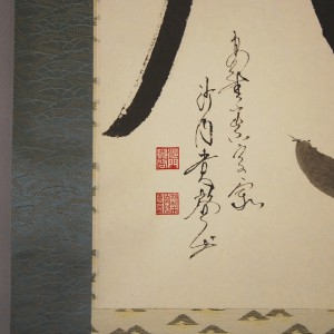 0167 Mt. Fuji and Snake Painting / Kikei Kubo 007