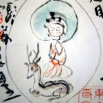 0139 Avalokitesvara: Deer Painting / Koushou Shimizu 003