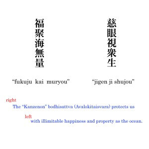 0139 Avalokitesvara: Deer Painting / Koushou Shimizu 006