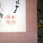 0139 Avalokitesvara: Deer Painting / Koushou Shimizu 007