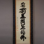 0140 Namu-Amidabutsu Calligraphy / Kaiun Tatebe 002