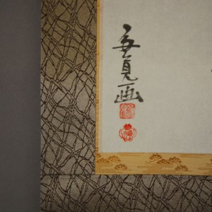 0148 Koi Fish (Carp) Painting / Yasuo Tadami 007