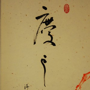 0170 Red Horse Painting / Myoujun Shiozawa 005