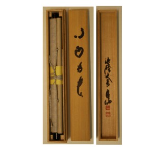 0172 Harmony Is the Greatest of Virtues Calligraphy / Ryoushin Takada 009