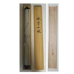 b0002 Landscape Painting in “Sumi” Ink / Shikou Okamoto 009