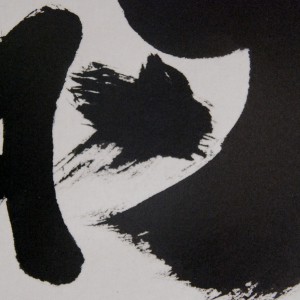 b0022 Calligraphy: Good Luck / Gendou Murakami 006