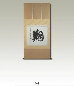 Works Mounted by Us / f_4_page