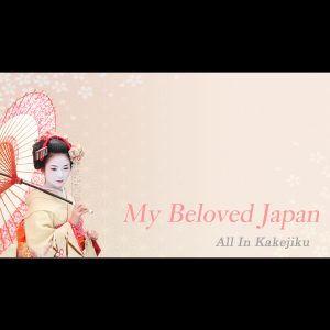 MY BELOVED JAPAN アイキャッチ