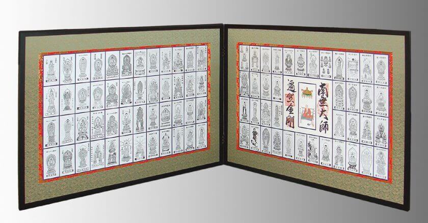 四国八十八ヶ所 御影札 枕屏風 - 野村美術