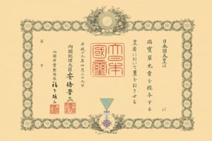 叙勲_賞状