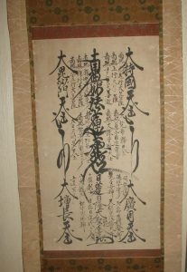 日蓮曼荼羅修復003