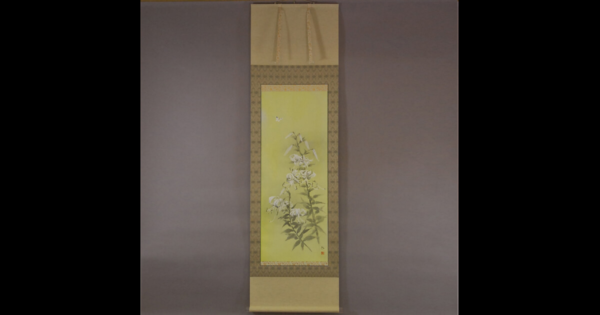 物故作家 山崎啓次 掛け軸 破格です。