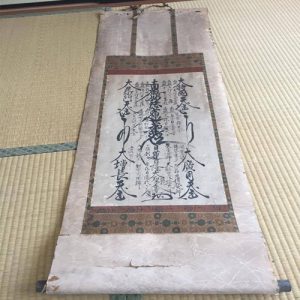 日蓮曼荼羅修復eye