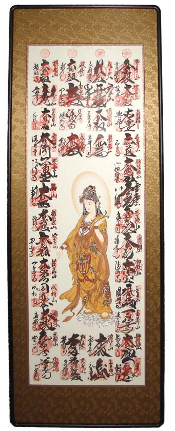 【美品】讃岐二十三ヶ寺 参拝記念 額装品 四国八十八ヶ所 巡礼 記念品 西国三十三ヶ所、四国八十八ヶ所 などその他の表装 - 野村美術